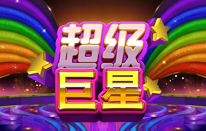 永利真人游乐APP